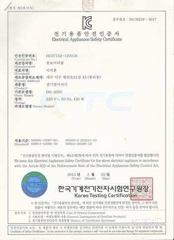 특허청 발명특허증